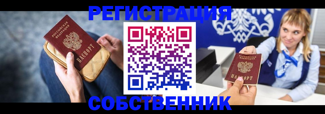прописка 2025 в Коммунаре
