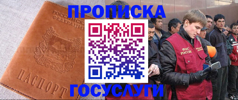 временная регистрация в квартире в Коммунаре