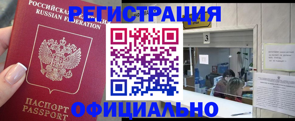прописка для школы в Коммунаре